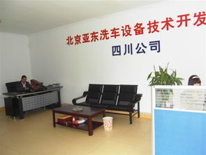 北京亞東電腦洗機(jī)專用亮光蠟、清洗劑與泡沫蠟產(chǎn)品詳解