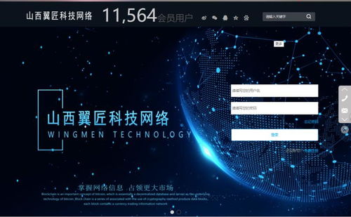 00后董事長接任協會主席，翼匠科技崔杰卸任引發行業關注