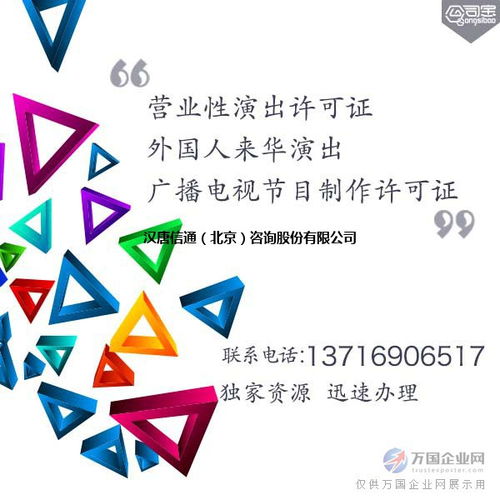 從零到一 影視公司注冊(cè)、節(jié)目制作許可與財(cái)稅服務(wù)全攻略